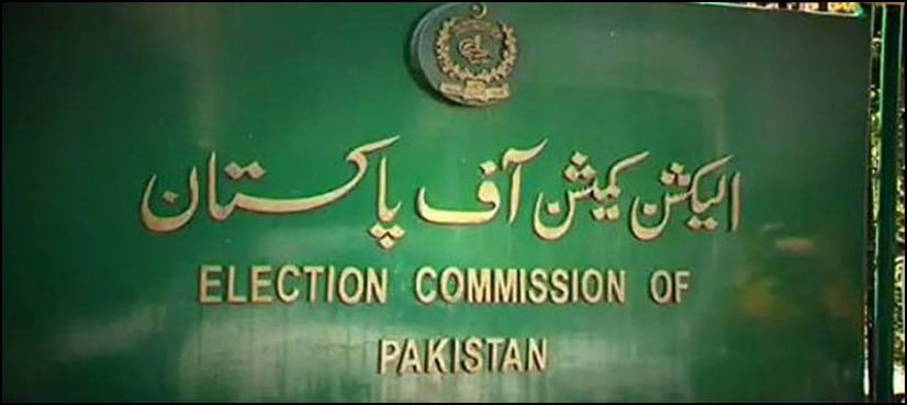 الیکشن کمیشن نے سینیٹ انتخابات کے نتائج جاری کردیے