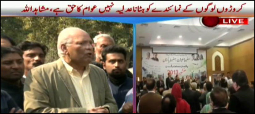عوامی نمائندوں کوعہدے سے ہٹاناعدلیہ کا اختیارنہیں‘ مشاہداللہ خان
