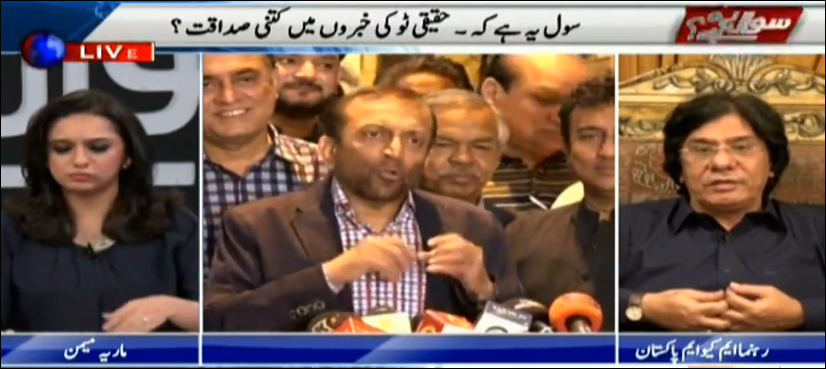 پارٹی گھروں سے نہیں چلتی ایم کیو ایم کا مرکز بہادر آباد میں ہے، رؤف صدیقی