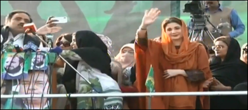 maryam nawaz