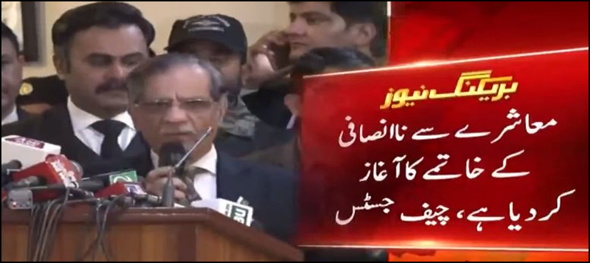 ہمیں کسی کے ساتھ محاذ آرائی نہیں کرنی‘ چیف جسٹس