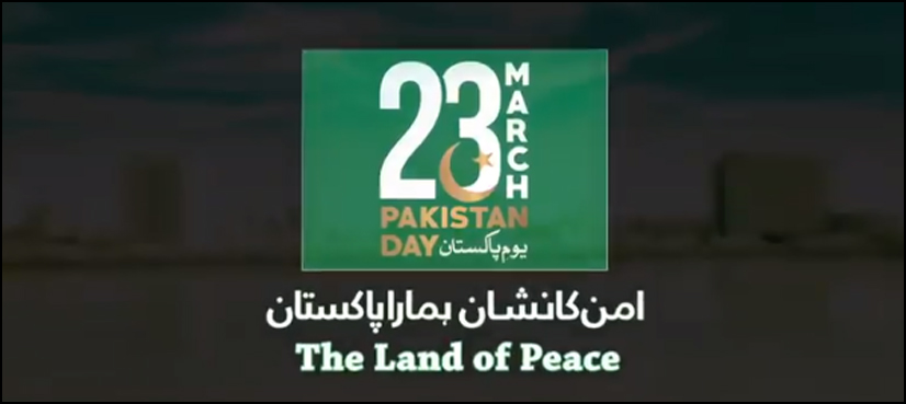 ’امن کا نشان ہمارا پاکستان ہے‘  یومِ پاکستان پر آئی ایس پی آر کا نیا ملی نغمہ جاری