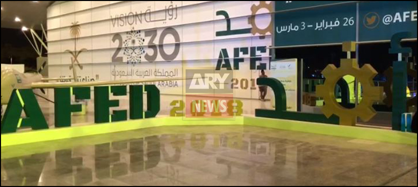 افد 2018: سعودی عرب کا ریاض ایکسپوسنٹرمیں عسکری قوت کا اظہار