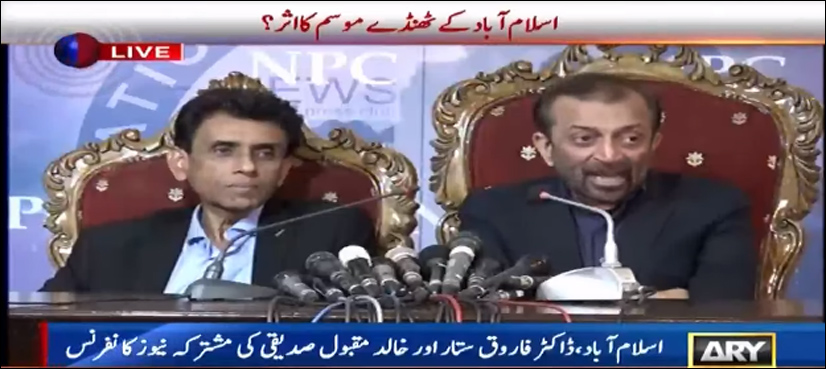 سینیٹ الیکشن کے لیے فاروق ستاراورخالد مقبول ایک ہوگئے، مشترکہ امیدواروں‌ کا اعلان