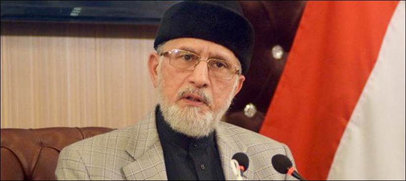 نئی حکومت نے اپنے عزم پر عمل کیا، تو پاکستان میں خوش حالی آئے گی: طاہر القادری