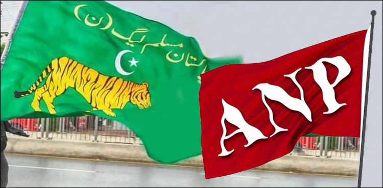 مسلم لیگ ن اوراے این پی میں‌ اتحاد، کراچی سے مل کر الیکشن لڑنے پر اتفاق