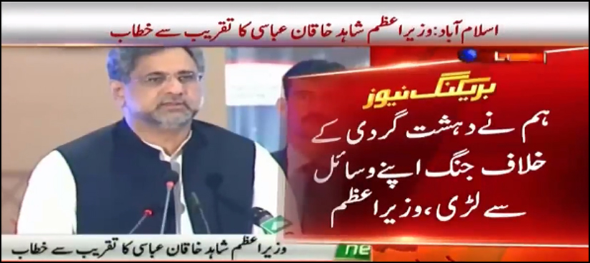دنیا کا کوئی ایسا ملک نہیں جس نےدہشت گردی کےخلاف جنگ اکیلےلڑی ہو‘ وزیراعظم