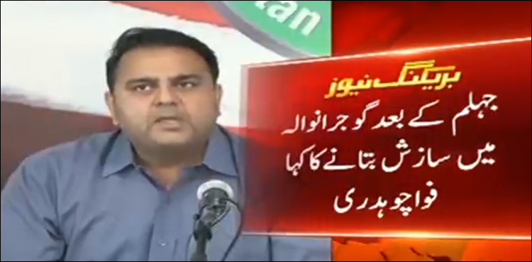 نوازشریف کا مقابلہ پی ٹی آئی یاپیپلزپارٹی سے نہیں، شہبازشریف اورحمزہ شہباز سے ہوگا، فواد چوہدری