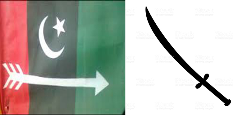 پیپلزپارٹی کا انتخابی نشان’’تلوار‘‘دوبارہ حاصل کرنے کا فیصلہ