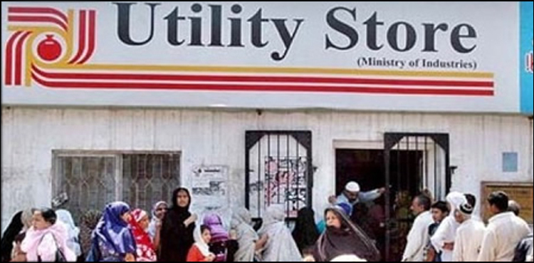 یوٹیلیٹی اسٹورز کرپشن کی وجہ سے بند کیے گئے، وفاقی وزیر