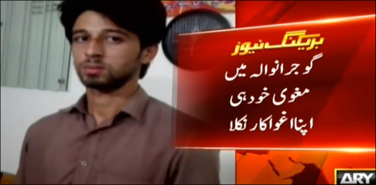 گوجرانوالہ، بیرون ملک جانے کے خواہش مند نوجوان کا ڈرامائی اغوا