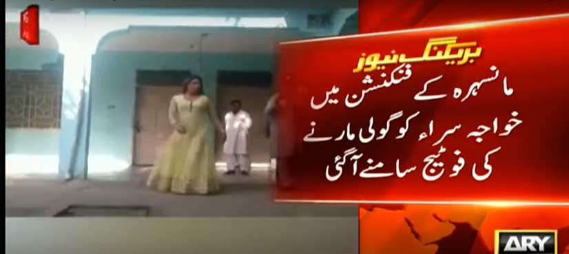 مانسہرہ : خواجہ سرا کو فائرنگ کرکے قتل کرنے والا ملزم گرفتار