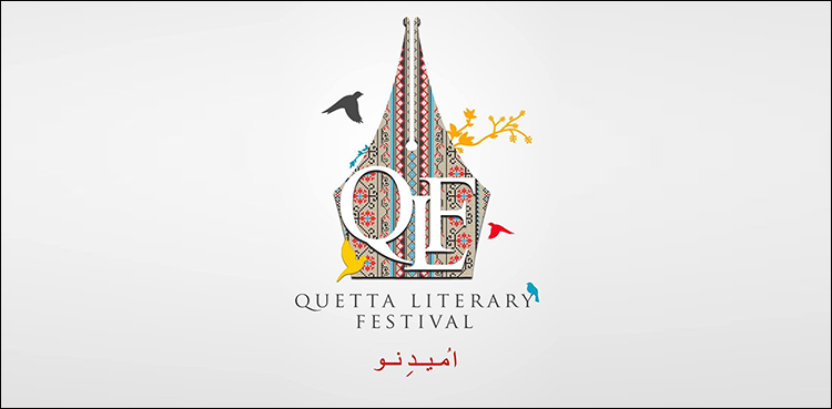 Quetta Literature Festival