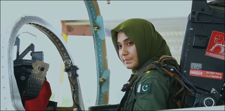 پاک فضائیہ کی پہلی شہید خاتون فائٹرپائلٹ مریم مختیار کی 26 ویں سالگرہ