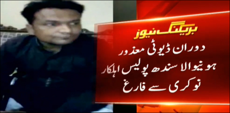 بم دھماکے میں معذور ہونے والا پولیس اہلکار نوکری سے فارغ