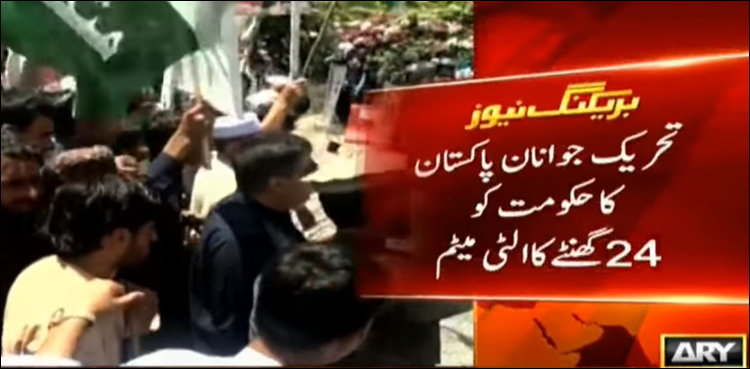 متحدہ قبائل پارٹی کا دھرنا، فاٹا میں انتخابات کا مطالبہ، الیکشن کمیشن کا انکار