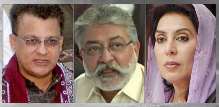 گرینڈ ڈیموکریٹک الائنس کا نگراں حکومت پرعدم اعتماد کا اظہار