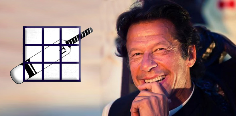 لاہور: شریف خاندان کا عمران خان کو ووٹ دینے کا اعلان
