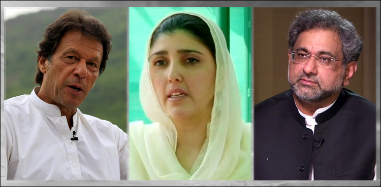 این اے 53 سے عمران خان، گلالئی اور خاقان عباسی کے کاغذاتِ نامزدگی مسترد