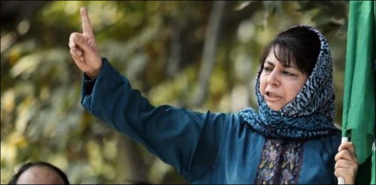 مقبوضہ کشمیرمیں محبوبہ مفتی  کی حکومت ختم ، گورنر راج نافذ