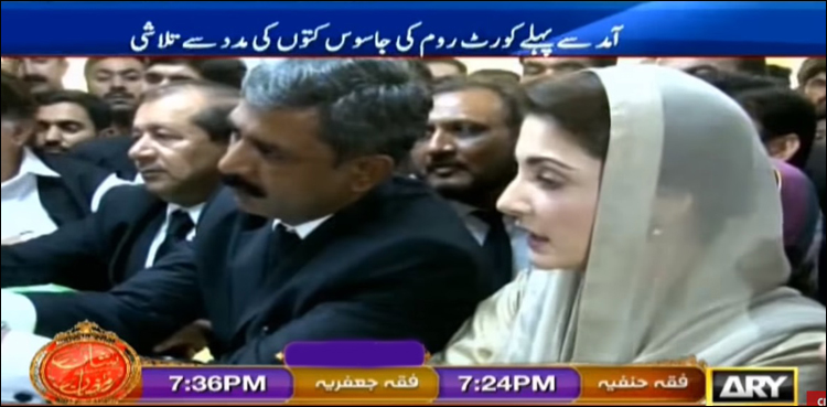 maryam nawaz