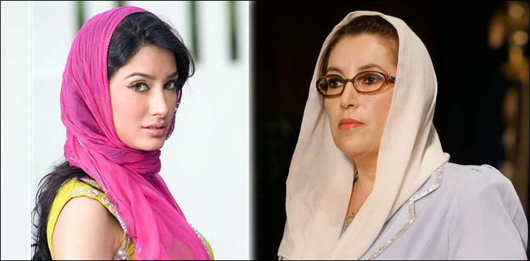 مہوش حیات نے ’بے نظیر بھٹو‘ بننے کی تصدیق کردی