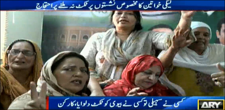 pml ticket