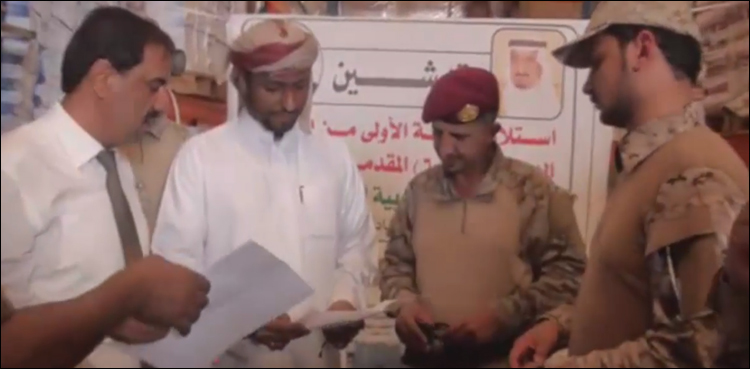 سعودی حکام کی جانب سے یمنی بچوں کے لیے نصابی کتب کا تحفہ
