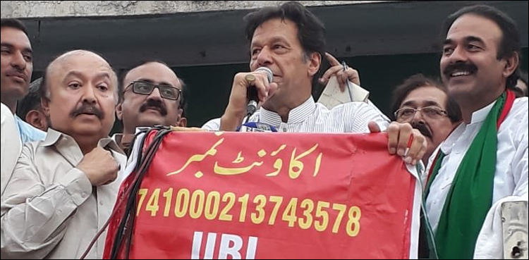امیدواروں کو ٹکٹ میرٹ پر دیئے گئے، اقتدار میں آکر ملک کو بدل دیں گے، عمران خان