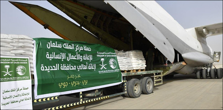سعودی عرب نے یمنی شہریوں کے لیے امدادی سامان روانہ کردیا