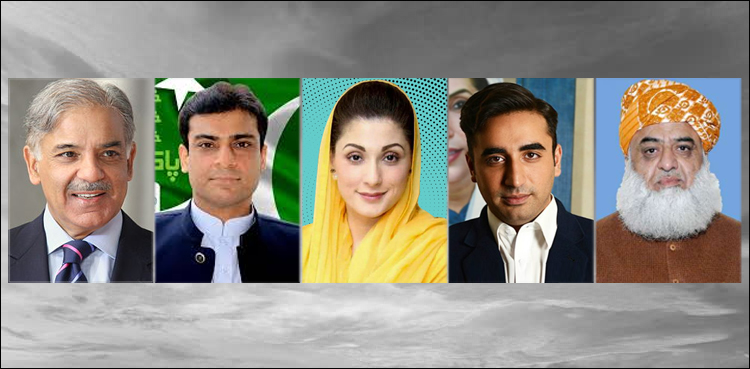 کاغذات نامزدگی کی جانچ پڑتال کا آخری روز: شہبازشریف، بلاول بھٹوسمیت دیگرکےفارم منظور