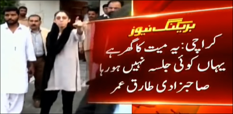 Governor Sindh’s niece