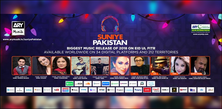 Sunye Pakistan