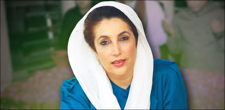 شہید محترمہ بینظیربھٹو کی65 ویں سالگرہ آج منائی جارہی ہے