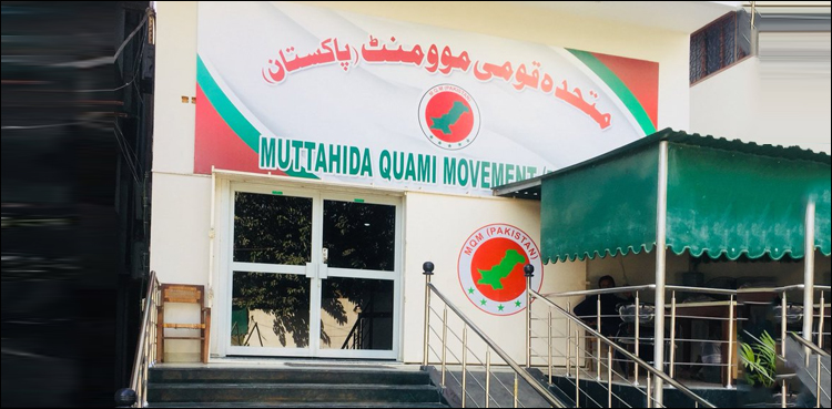 ایم کیوایم پاکستان کی انتخابی مہم کا آغاز، کراچی میں اتحاد یا سیٹ ایڈجسمنٹ نہ کرنے کا اعلان