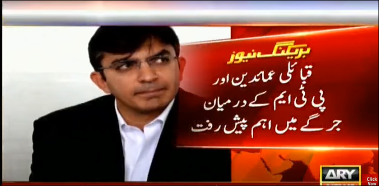اہم پیشرفت: ریاست اور اداروں کے خلاف نعرے نہیں لگیں گے، پشتون تحفظ موومنٹ کی یقین دہانی
