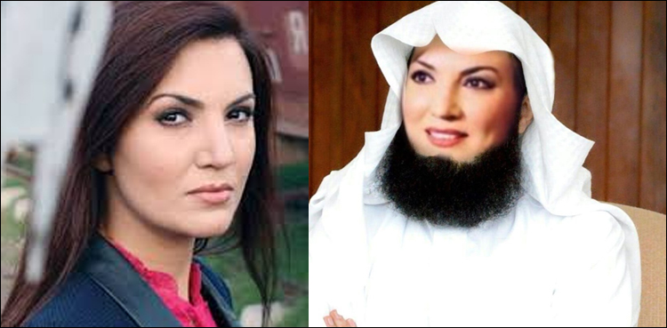 ریحام خان کو اسلامی اقدار کا مذاق بنانا مہنگا پڑ گیا