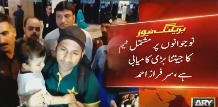 نوجوانوں پرمشتمل ٹیم کا جیتنا بڑی کامیابی ہے‘ سرفرازاحمد