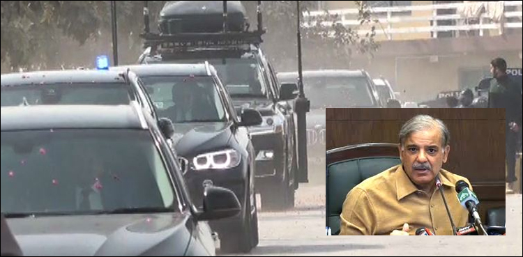 شہباز شریف کی سیکیورٹی واپس لے لی گئی