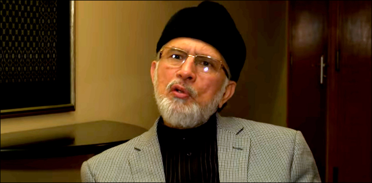 کرپشن کا گاڈ فادر اپنے انجام کو پہنچ گیا، طاہر القادری