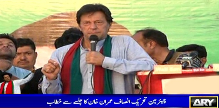 تحریک انصاف کا مقابلہ خاندانی سیاست سے ہے، عمران خان