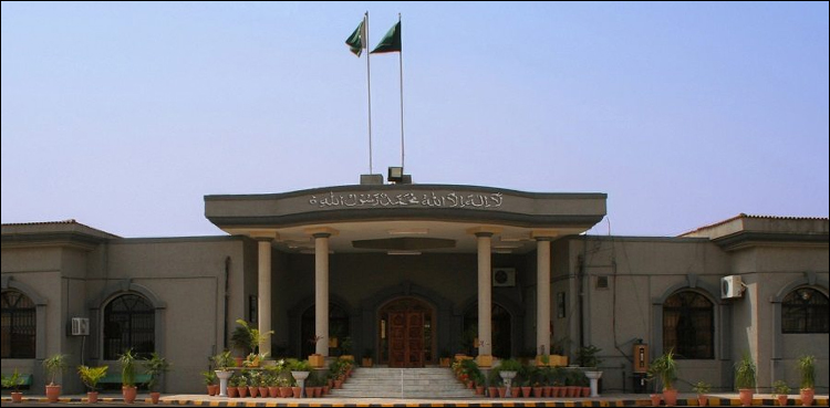 اسلام آباد ہائی کورٹ کا ختم نبوت ﷺسے متعلق آئینی ترمیم پر راجہ ظفرالحق کمیٹی کی رپورٹ پبلک کرنے کا حکم