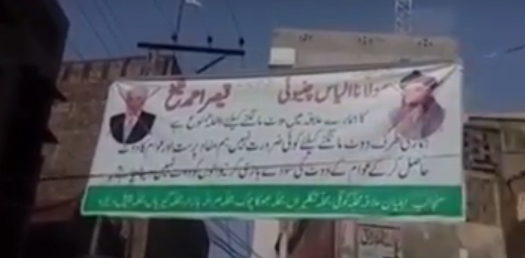 ووٹ لینے آؤ گے تو منہ کی کھانی پڑے گی، شہریوں کی ن لیگی امیدواروں کو وارننگ