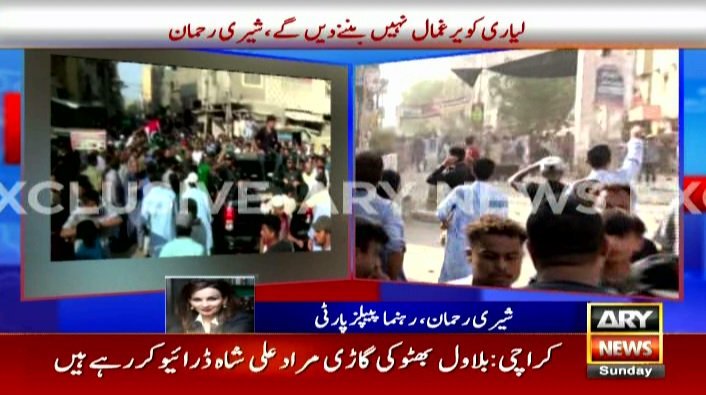 لیاری میں بلاول بھٹو کے قافلے پر پتھراؤ، مظاہرین نے پیپلز پارٹی کا جھنڈا جلا دیا