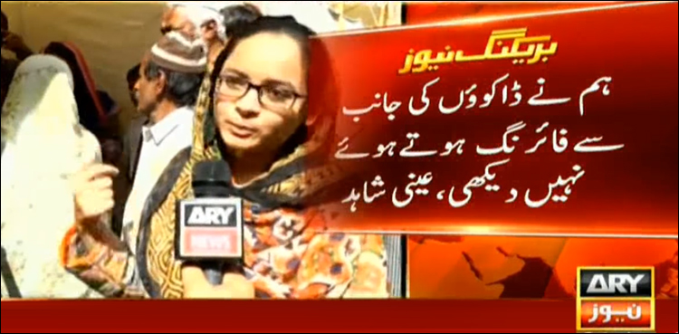 کراچی میں پولیس مقابلہ: میڈیکل طالبہ سپرد خاک، وزیرِ اعلیٰ سندھ کا نوٹس