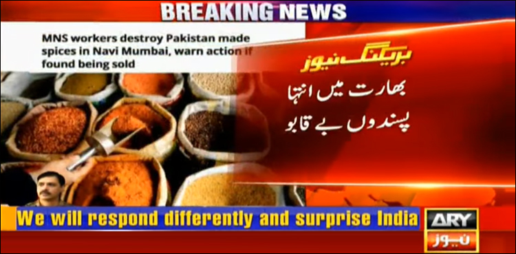 بھارت میں انتہا پسند بے قابو، پاکستانی مصالحے رکھنے والی دکان پر ہلہ بول دیا