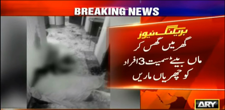 لاہور: ملزمان نے گھر میں گھس کر ماں بیٹے اور دادی کو قتل کردیا