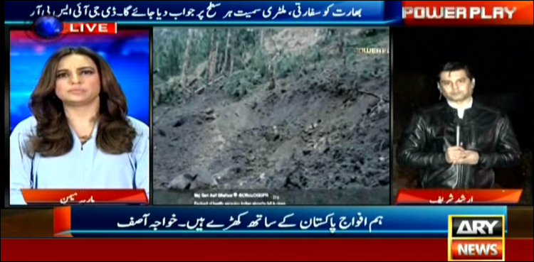 بھارتی طیاروں نے پے لوڈ کہاں گرائے؟ خصوصی مناظر اے آر وائی نیوز پر