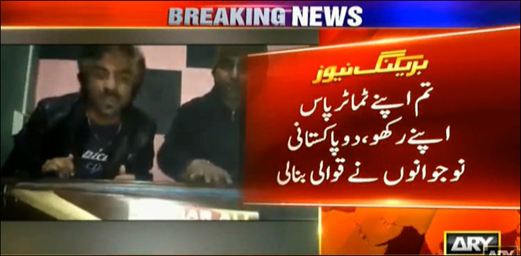 پاکستانی نوجوانوں نے قوالی گا کر ٹماٹر سے متعلق بھارتی ویڈیو کا کرارا جواب دے دیا