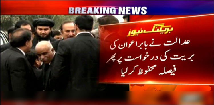 نندی پور ریفرنس  پر ایک بار پھر فیصلہ محفوظ،  25 فروری کو سنایا جائے گا